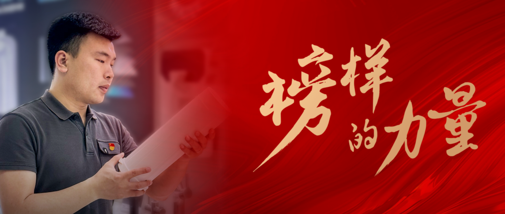 做好“三个一”，跑出加速度